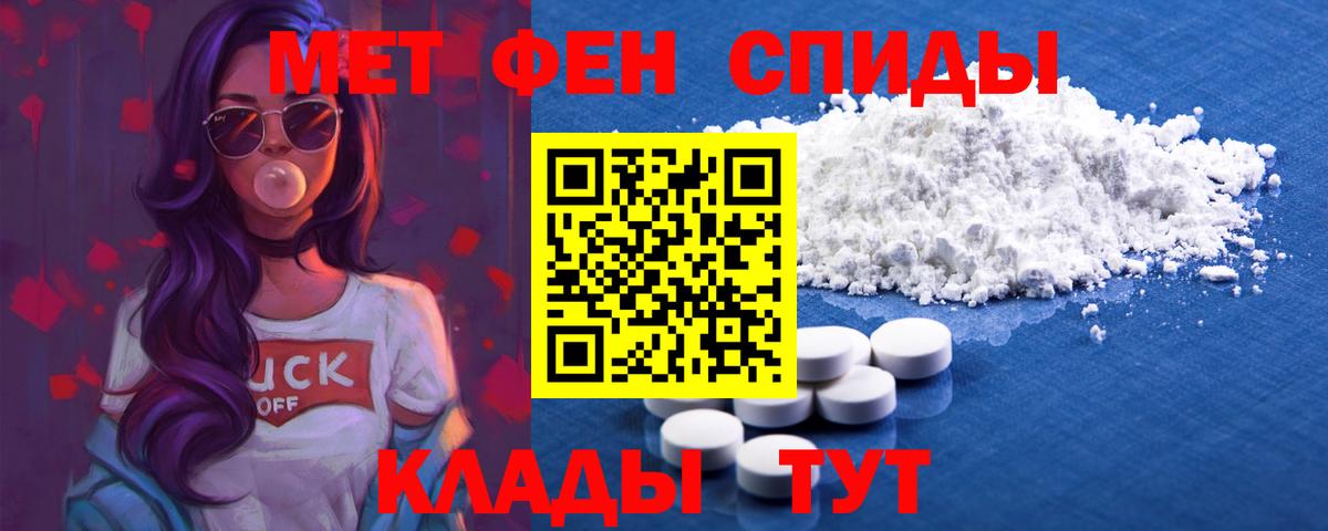 Amphetamine Розовый Новодвинск