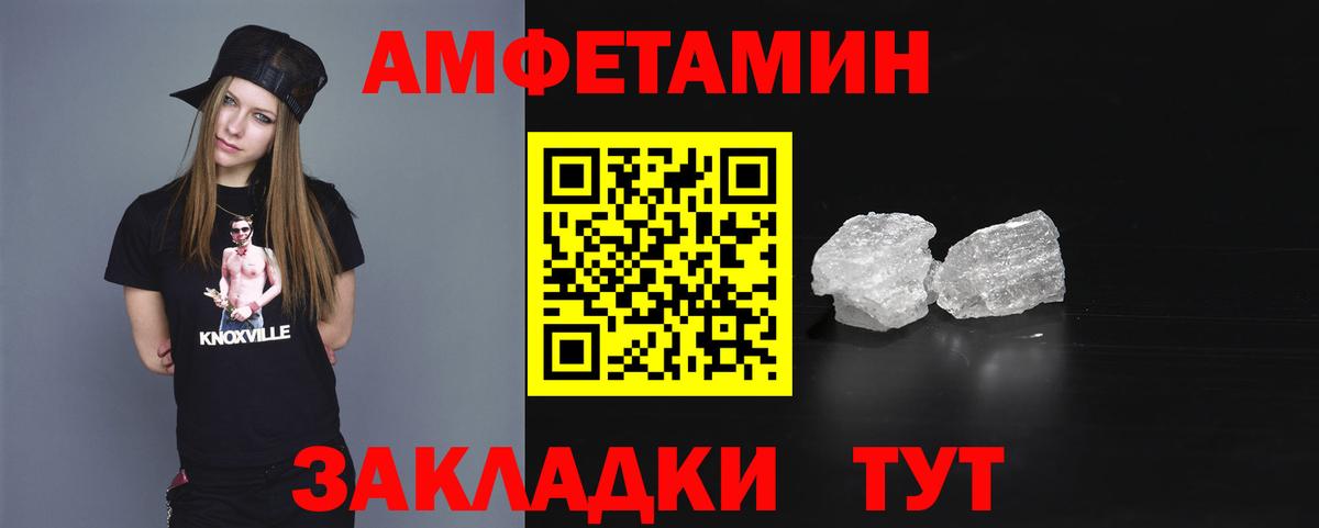 Новодвинск  Amphetamine 98%  Вход с VPN 