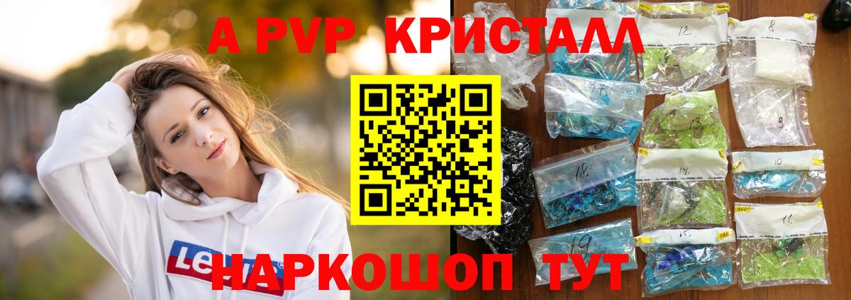 Новодвинск  Alpha-PVP Соль  Alpha-PVP мука  Вход с VPN  A PVP Crystall 