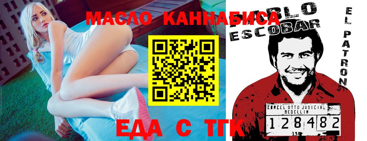 Cannafood конопля  Вход с VPN  Новодвинск 