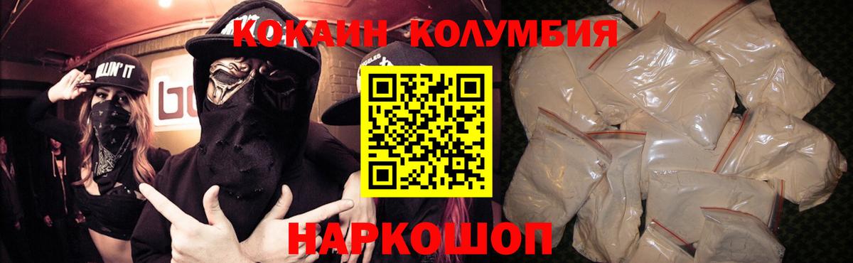 КОКАИН VHQ Новодвинск