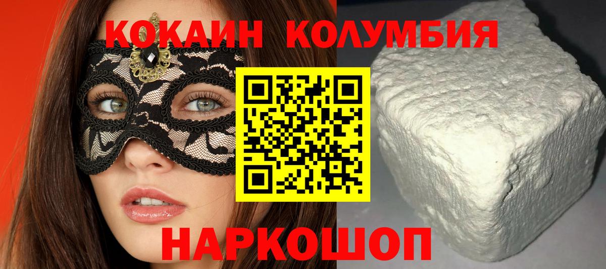 Cocaine Fish Scale  Вход с VPN  Новодвинск 