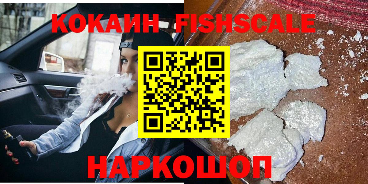 Новодвинск  Вход с VPN  Каннабис  Экстази  ГАШИШ  Меф   Кокаин 