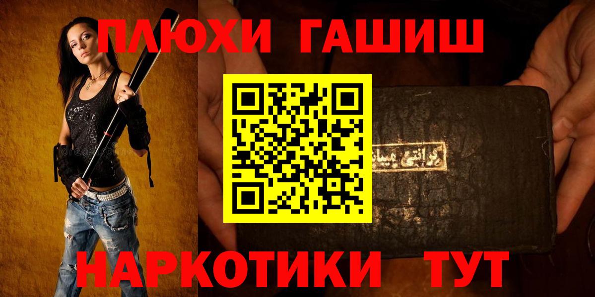 ГАШИШ индика сатива  ГАШ хэш  ГАШИШ  Новодвинск  Вход с VPN 