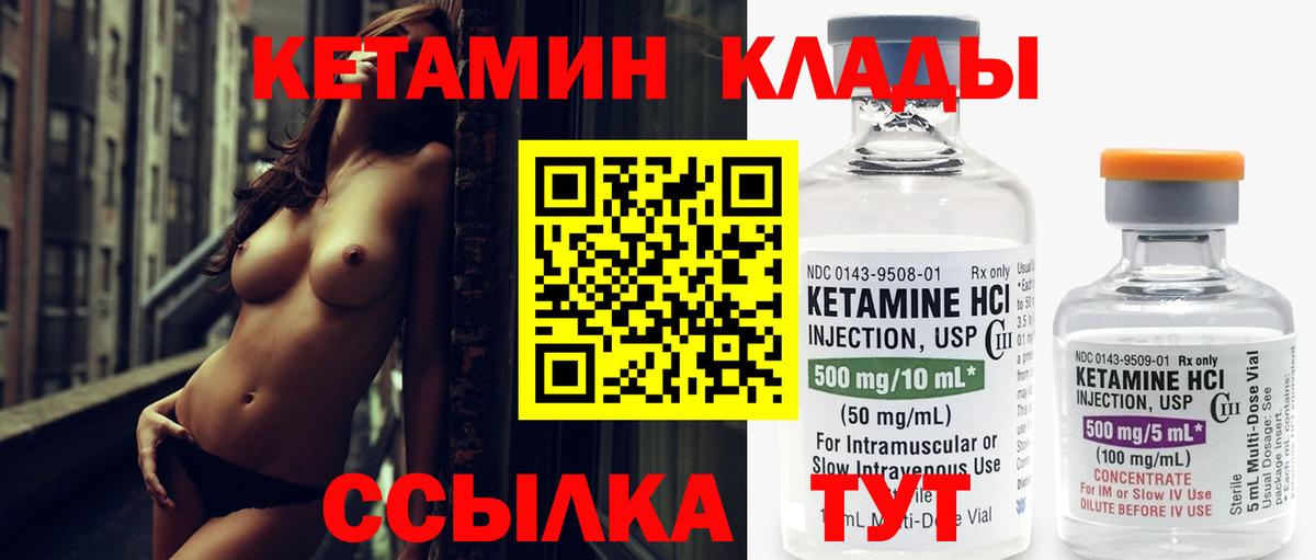 Новодвинск  КЕТАМИН VHQ  Вход с VPN  даркнет клад  Кетамин ketamine 