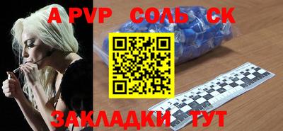 сатива Рыбинск