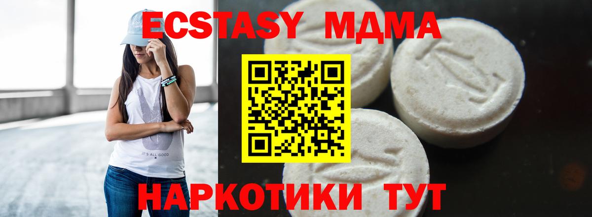 МДМА кристаллы Новодвинск