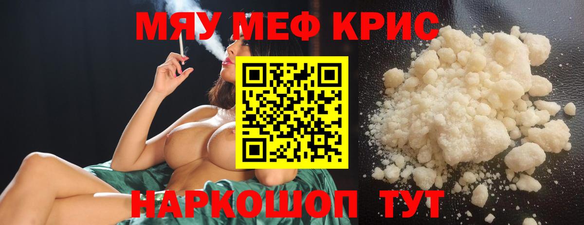 Мефедрон мука  МЕФ VHQ  Новодвинск  МЯУ-МЯУ  Вход с VPN 