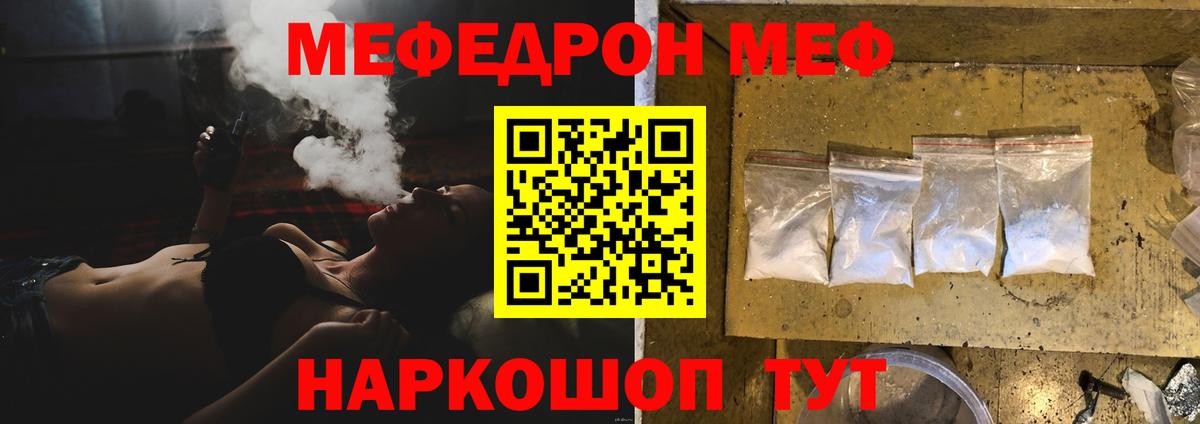 Мефедрон мука Новодвинск